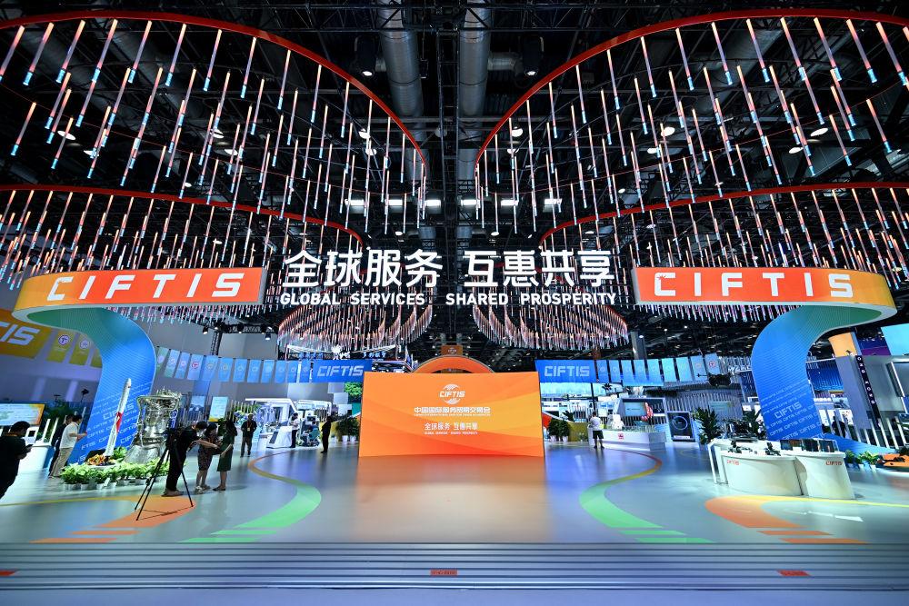 凝聚发展共识 共赴东方之约——写在2023年中国国际服务贸易交易会开幕之际[组图](图2)