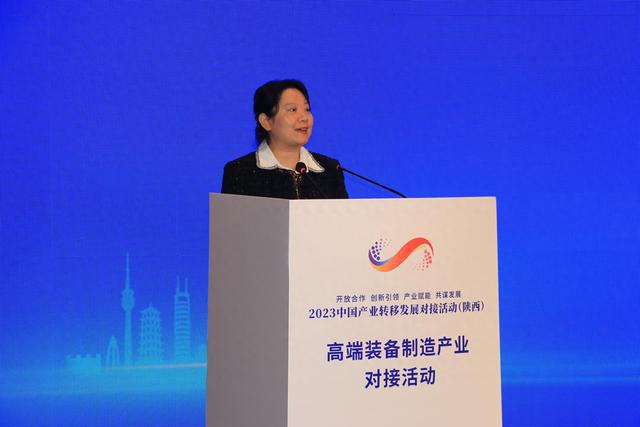 2023中国产业转移发展对接活动（陕西） 高端装备制造产业专题对接会在西安举办(图1)