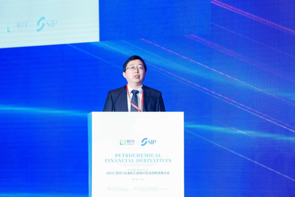 2023(苏州)石油化工金融衍生品创新发展大会成功召开(图3) 2023(苏州)石油化工金融衍生品创新发展大会成功召开(图3)