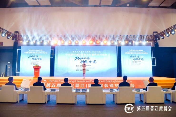 2023中国建材国际贸易论坛暨供采对接会成功举办(图1)