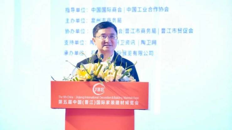 2023中国建材国际贸易论坛暨供采对接会成功举办(图4)