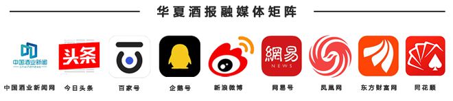 河南省酒饮品产业链工作推进会召开老窖黑盖启动“开门红会战”10月中国啤酒出口量同增548%····(图1)
