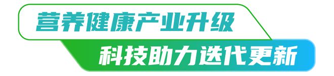 FIC-健康展2023 盛大启幕(图4)
