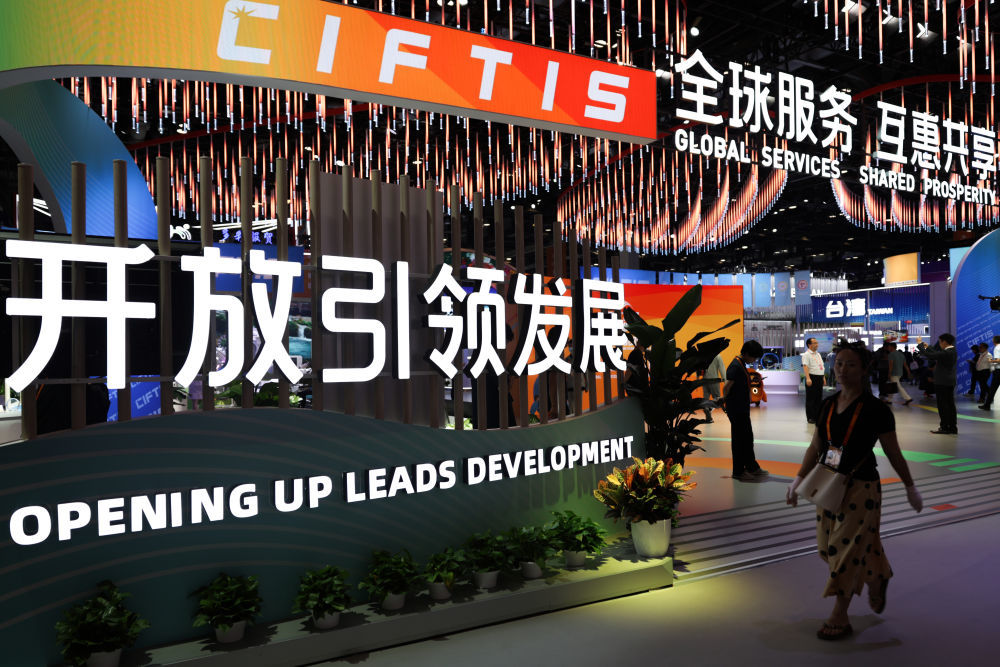 开放引领发展 合作共赢未来——习主席向2023年中国国际服务贸易交易会全球服务贸易峰会的致辞彰显中国开放合作信心(图6) 开放引领发展 合作共赢未来——习主席向2023年中国国际服务贸易交易会全球服务贸易峰会的致辞彰显中国开放合作信心(图6)