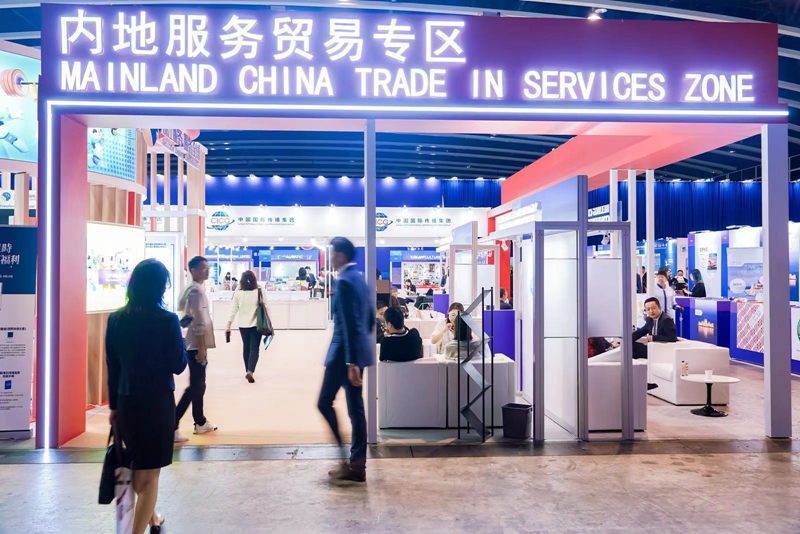2023中国（香港）国际服务贸易洽谈会开幕(图1)