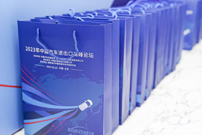 华山论剑|赋能中国品牌走向全球 2023中国汽车进出口高峰论坛有哪些干货?(图4) 华山论剑|赋能中国品牌走向全球 2023中国汽车进出口高峰论坛有哪些干货?(图4)