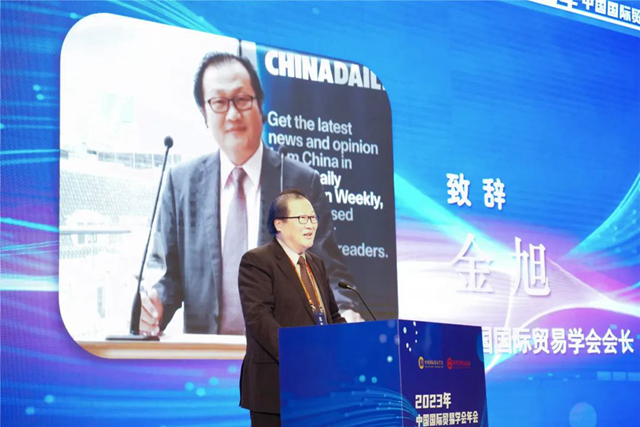 叶德才出席2023年中国国际贸易学会年会暨国际贸易发展论坛(图3)