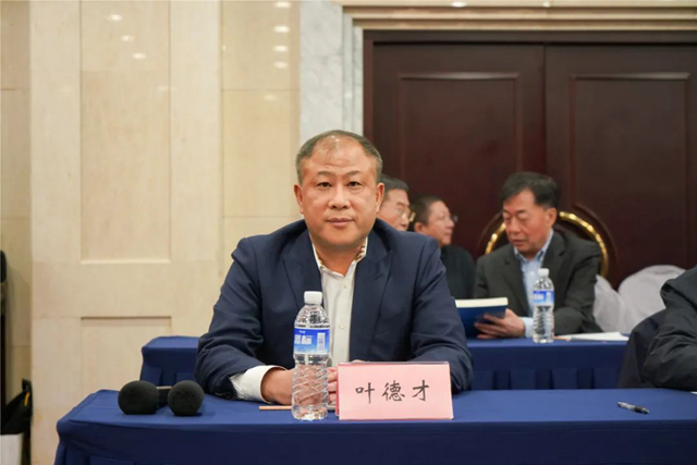 叶德才出席2023年中国国际贸易学会年会暨国际贸易发展论坛(图4)