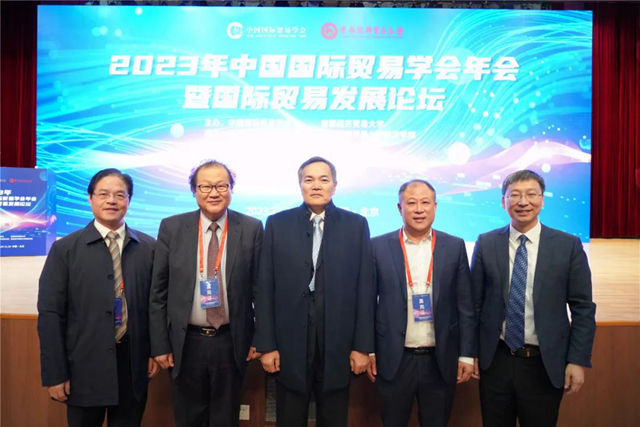 叶德才出席2023年中国国际贸易学会年会暨国际贸易发展论坛(图5)