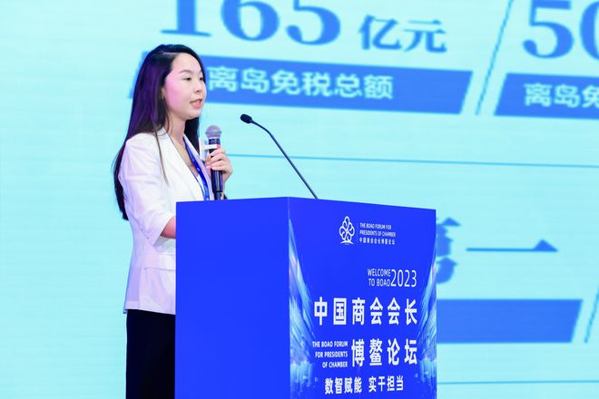 不容错过！共同见证2023中国商会会长博鳌论坛下半场的瞩目盛况！(图3)