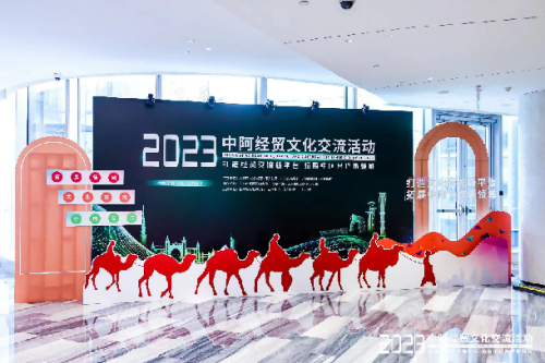 合生创展与达兰卡集团战略签约 助力2023中阿经贸文化交流(图6)