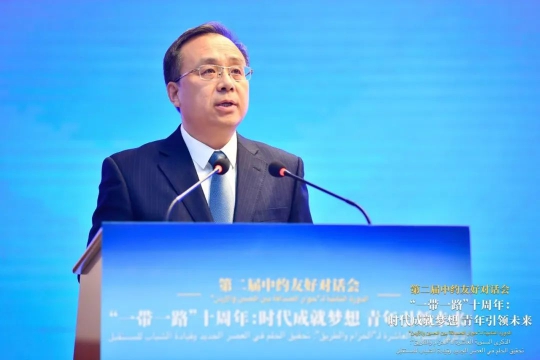 2023年第二届中约友好对话会举行(图6)