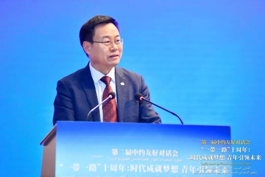 2023年第二届中约友好对话会举行(图5)