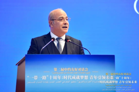 2023年第二届中约友好对话会举行(图3)