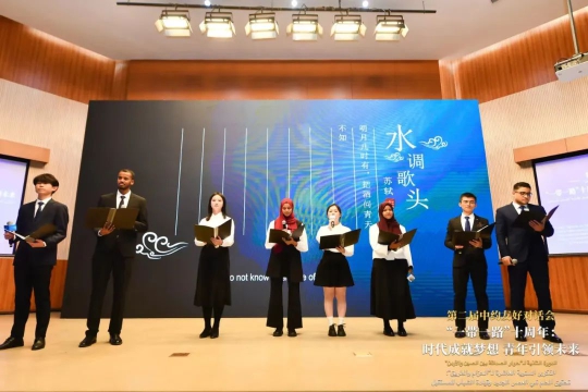 2023年第二届中约友好对话会举行(图8)