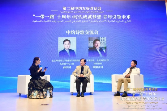 2023年第二届中约友好对话会举行(图9)