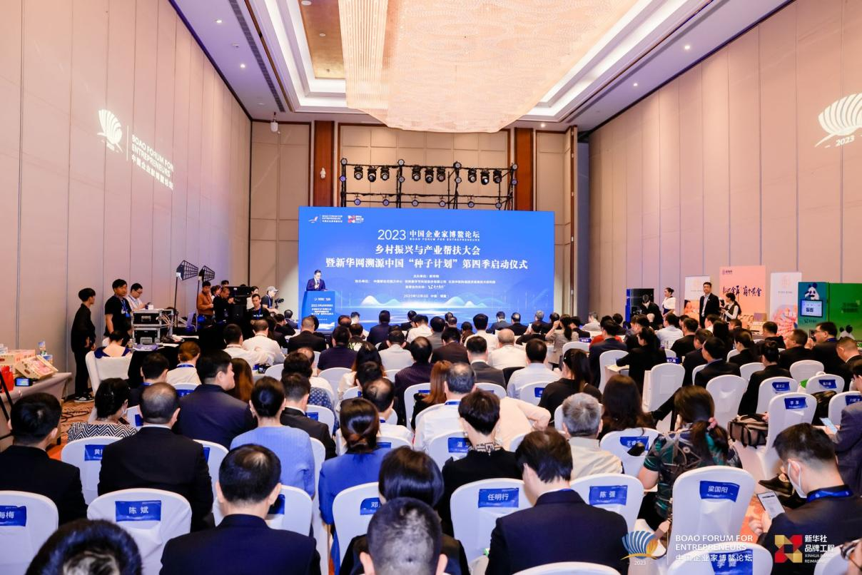 华夏形象集团罗泽易受邀参加2023中国企业家博鳌论坛(图2)