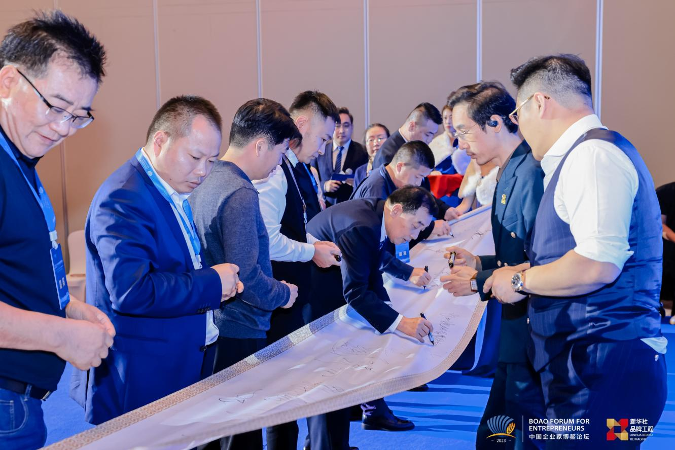华夏形象集团罗泽易受邀参加2023中国企业家博鳌论坛(图5)