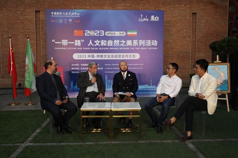 2023中国—伊朗文化及经贸合作沙龙在京举行(图6)
