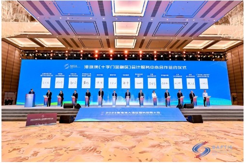相约明年!2023粤港澳大湾区服务贸易大会圆满落幕(图2)