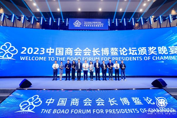2023中国商会会长博鳌论坛闭幕：商会领袖齐聚共话民营经济(图7)