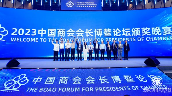 2023中国商会会长博鳌论坛闭幕：商会领袖齐聚共话民营经济(图9)