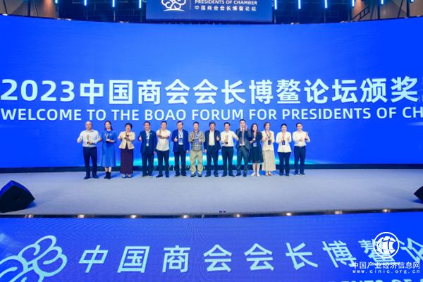 2023中国商会会长博鳌论坛闭幕：商会领袖齐聚共话民营经济(图8)