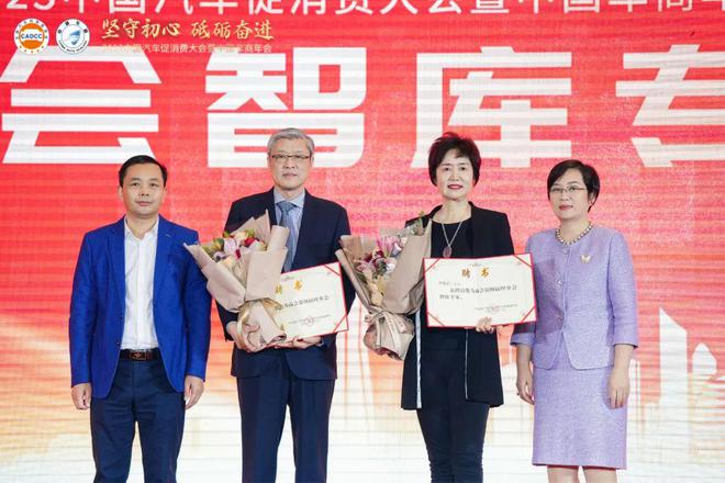 2023中国汽车促消费大会暨中国车商年会圆满成功(图13)