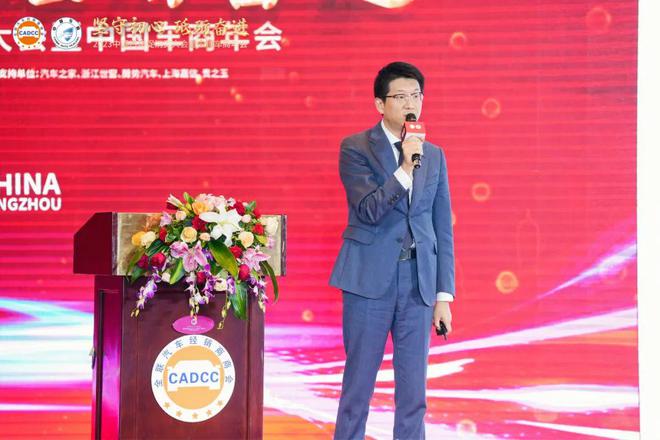 2023中国汽车促消费大会暨中国车商年会圆满成功(图11)