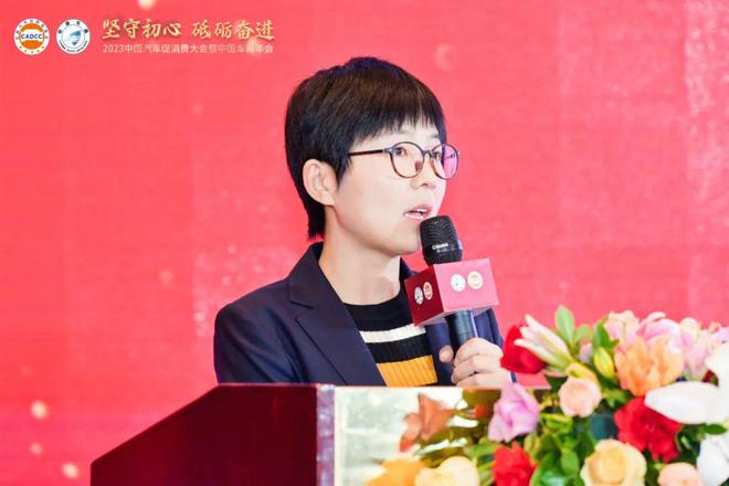 2023中国汽车促消费大会暨中国车商年会圆满成功(图8)