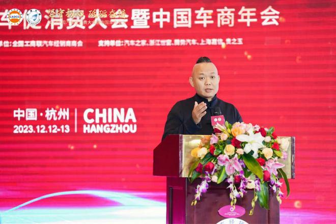 2023中国汽车促消费大会暨中国车商年会圆满成功(图10)