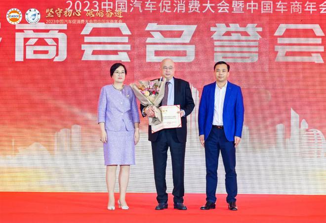 2023中国汽车促消费大会暨中国车商年会圆满成功(图12)