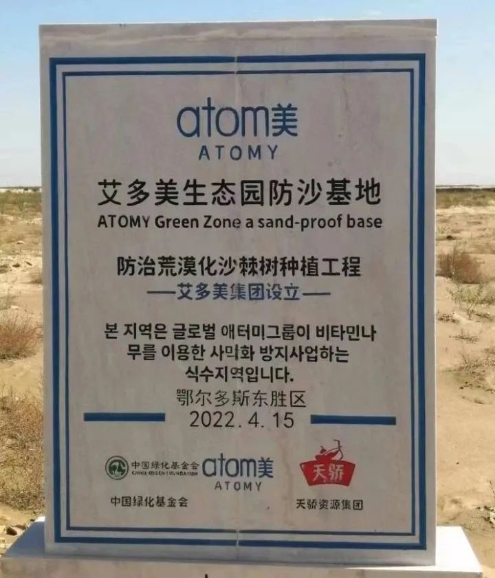 艾多美中国荣获“2023社会责任（CSR）模范企业”荣誉称号(图3)