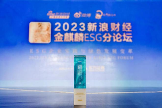 完美世界荣获2023中国ESG金责奖“年度可持续发展奖”(图1)
