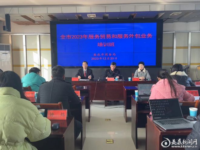 娄底市商务局举办2023年全市服务贸易和服务外包业务培训(图1)