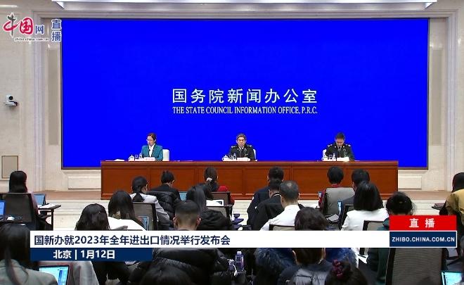 中国发布丨2023年我国进出口总值4176万亿元 同比增长02%(图1)