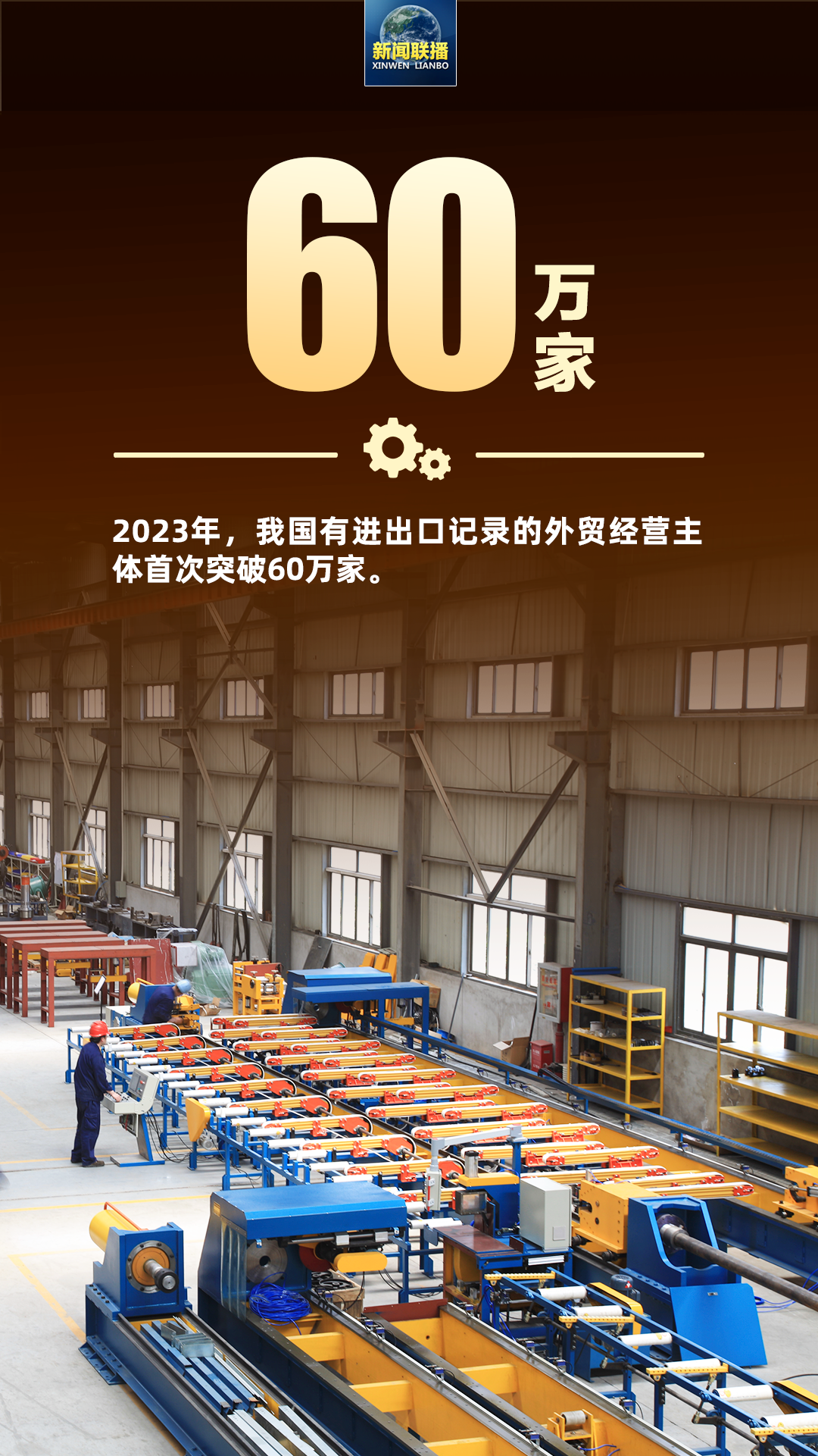 “新三样”出口首破万亿！2023年外贸成绩单出炉(图2)