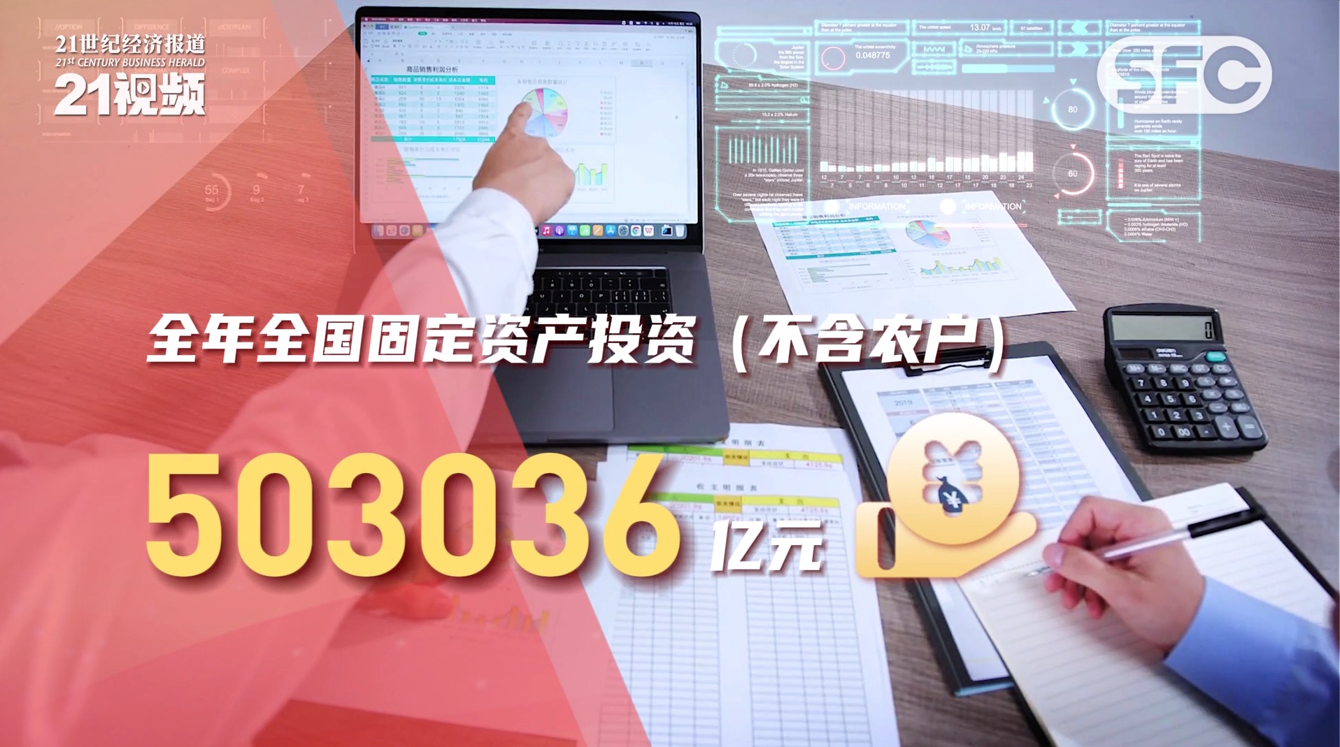 60秒看2023中国经济｜GDP增长52% 国民经济回升向好 高质量发展扎实推进(图1)