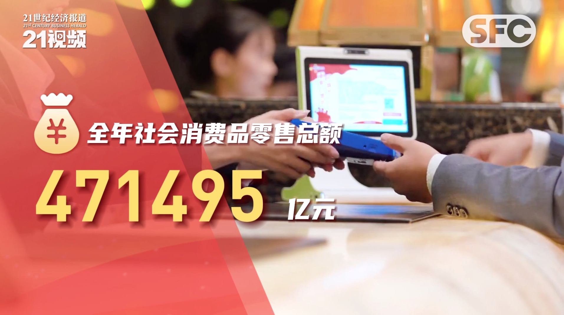 60秒看2023中国经济｜GDP增长52% 国民经济回升向好 高质量发展扎实推进(图2)