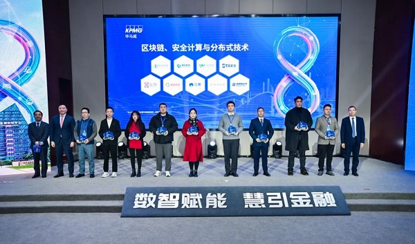 毕马威发布2023年毕马威中国金融科技企业双50榜单(图1)