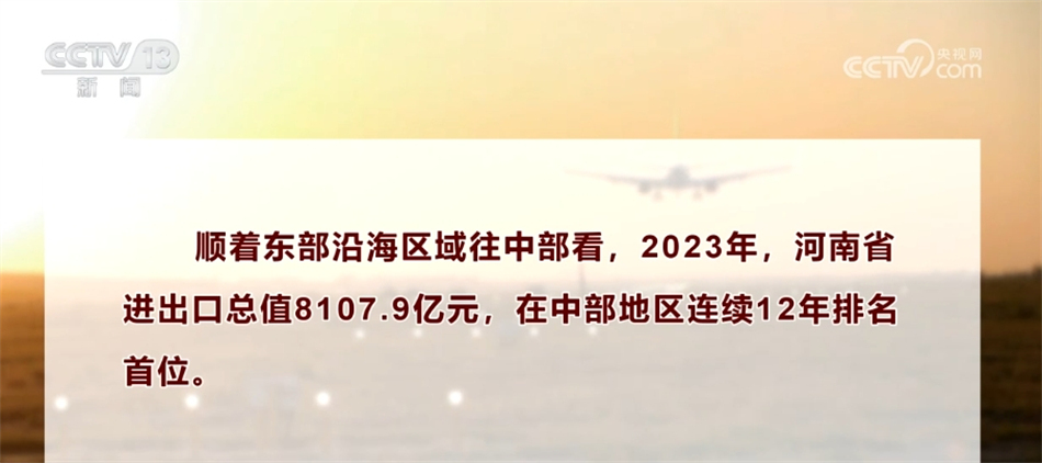 新增长点、新质生产力、区域发展亮眼 中国外贸稳中提质动能强劲(图9)