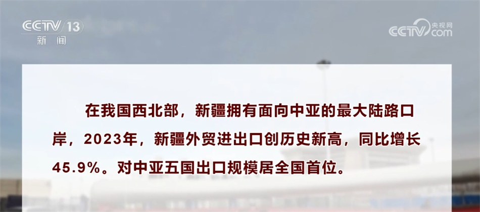 新增长点、新质生产力、区域发展亮眼 中国外贸稳中提质动能强劲(图10)