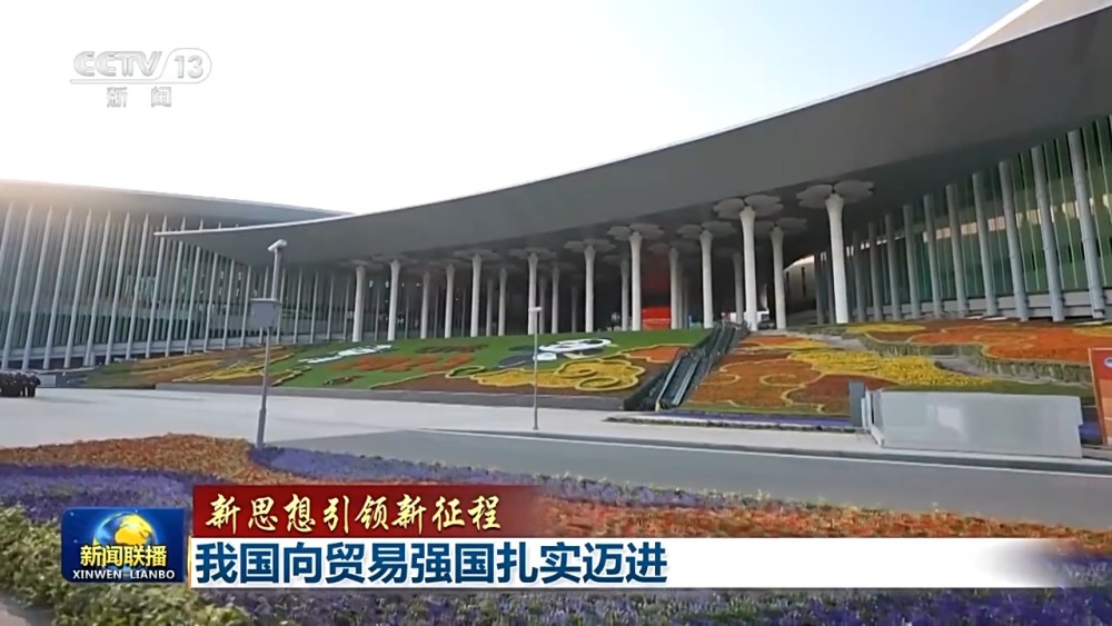 规模稳、结构优、伙伴多！中国外贸由大到强 与世界深度连接(图7)