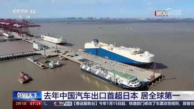 2023年中国汽车出口居全球第一(图1)