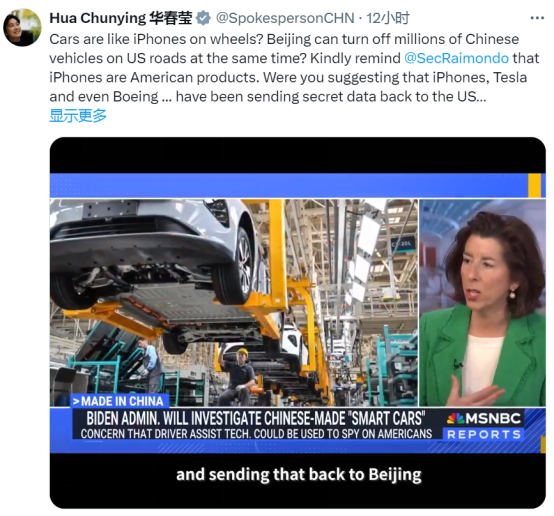 华春莹回怼雷蒙多:你在暗示iPhone、特斯拉将机密数据传回美国?(图2) 华春莹回怼雷蒙多:你在暗示iPhone、特斯拉将机密数据传回美国?(图2)