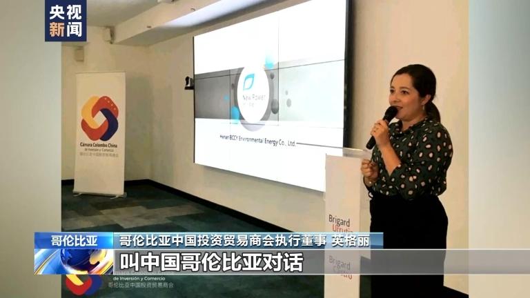 世界看两会丨哥中投资贸易商会执行董事：对中国的快速发展感到震撼(图3)