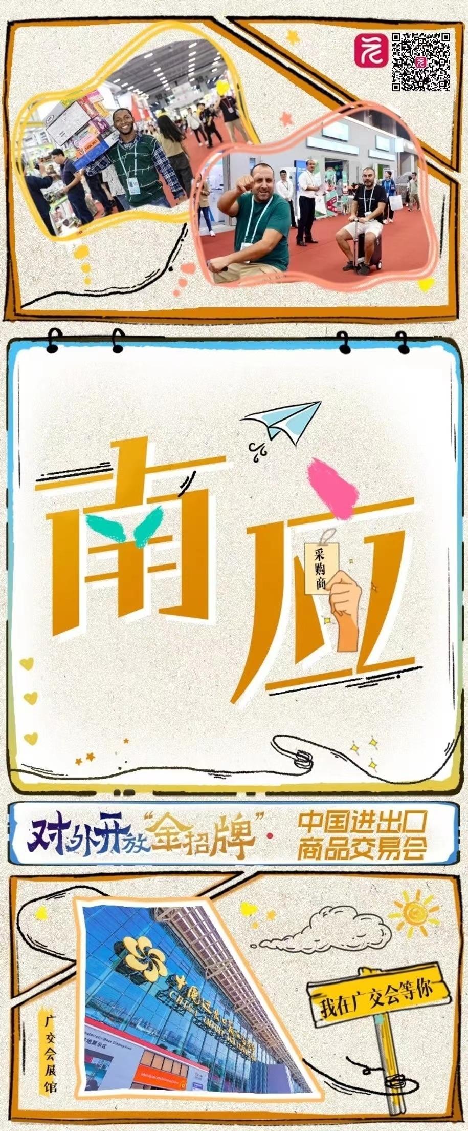 北呼南应“国家队” ④|“开放之门”的对话:中国国际服务贸易交易会“连线”中国进出口商品交易会(图7) 北呼南应“国家队” ④|“开放之门”的对话:中国国际服务贸易交易会“连线”中国进出口商品交易会(图7)