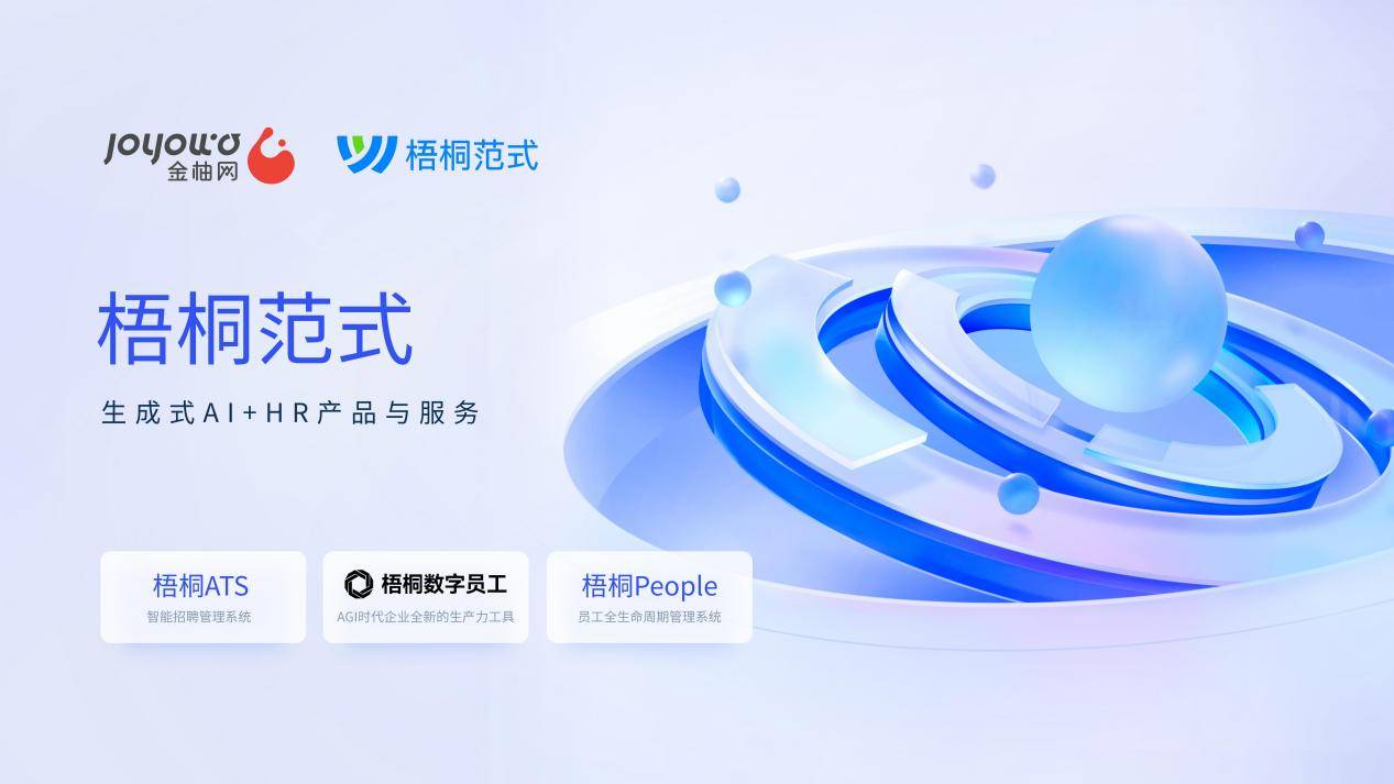 助力企业转型金柚网荣获“2023年度十佳服务贸易(境外投资)企业”(图4) 助力企业转型金柚网荣获“2023年度十佳服务贸易(境外投资)企业”(图4)
