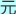 2023年巴西纸浆出口量再创新高 49%销往中国市场(图1)