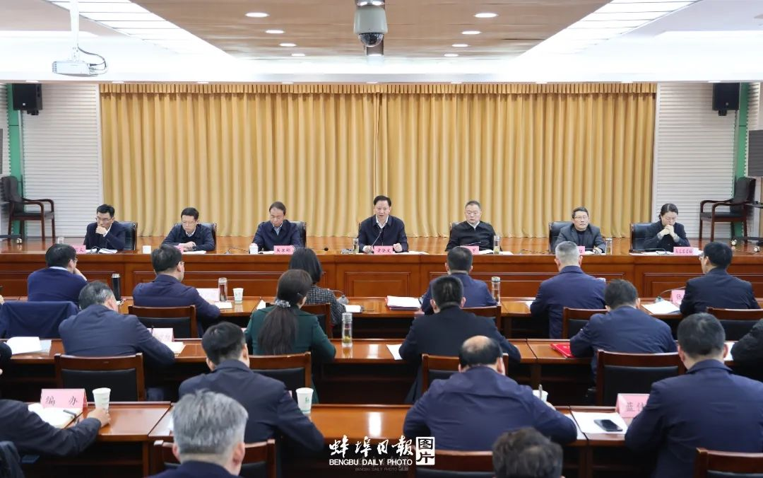 黄晓武主持召开中国(安徽)自由贸易试验区蚌埠片区建设工作领导小组2024年第一次会议(图1) 黄晓武主持召开中国(安徽)自由贸易试验区蚌埠片区建设工作领导小组2024年第一次会议(图1)